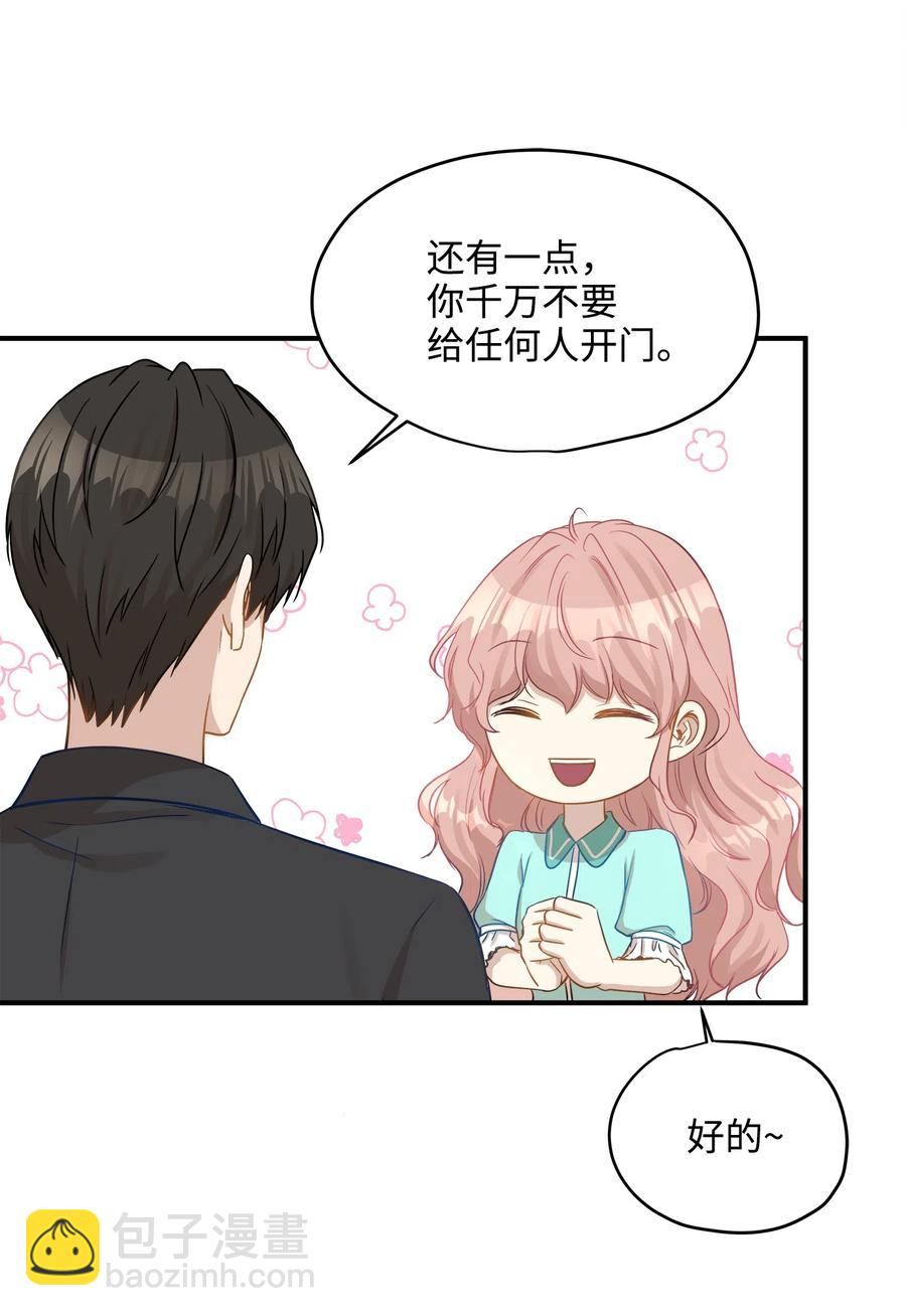 20 与权主任的不期而遇(1/2)-第20话