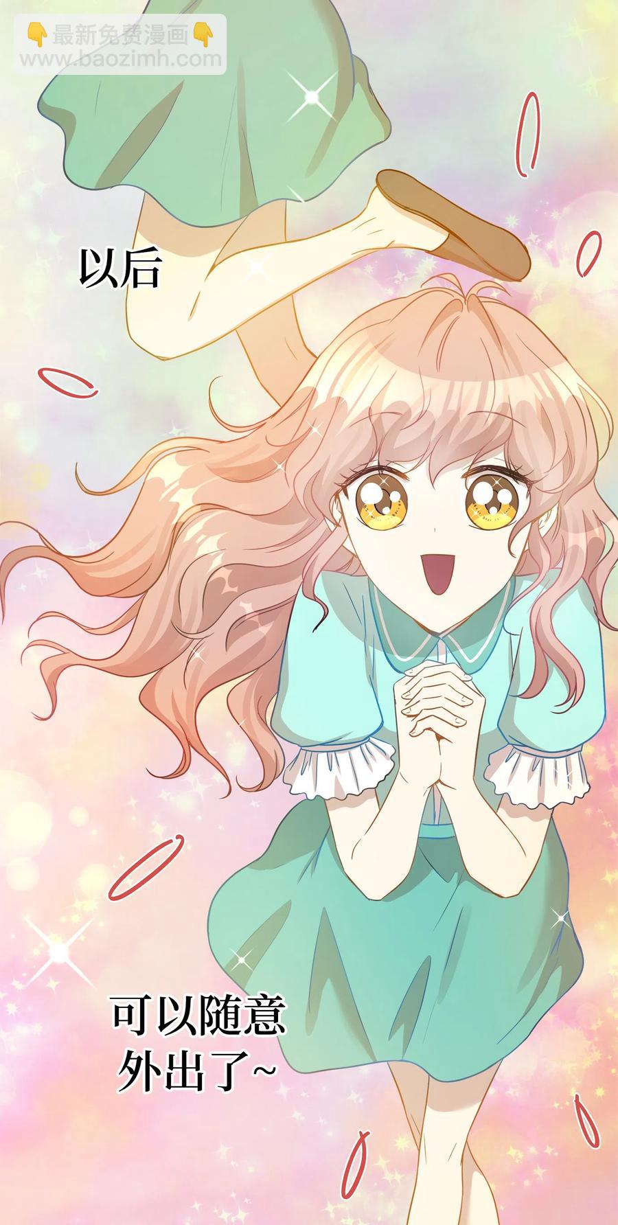 20 与权主任的不期而遇(1/2)-第20话