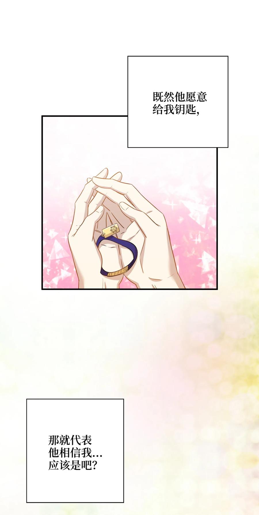 20 与权主任的不期而遇(1/2)-第20话