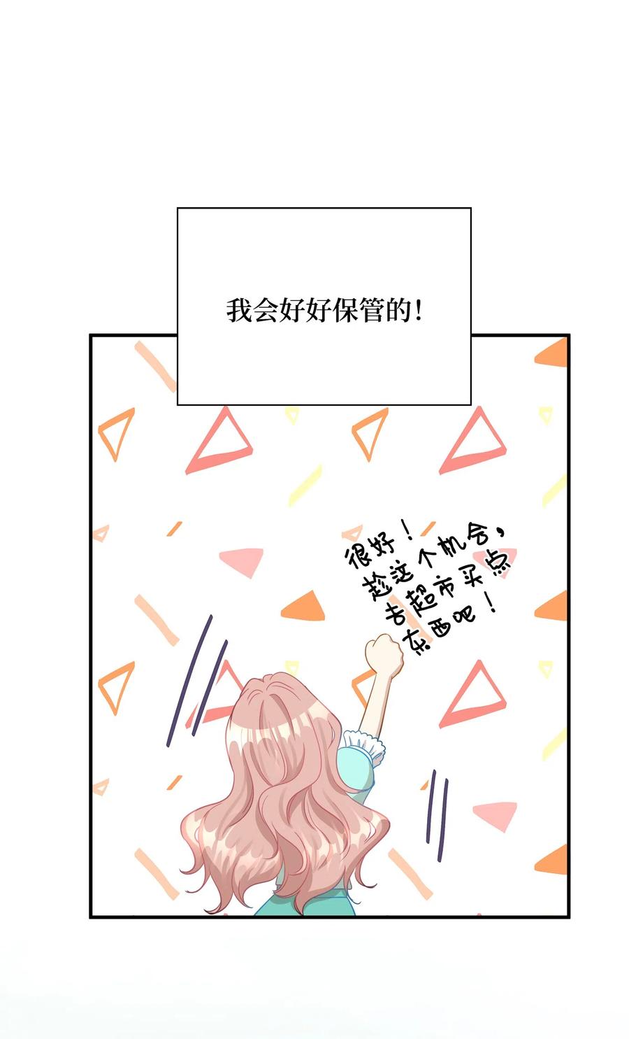 20 与权主任的不期而遇(1/2)-第20话