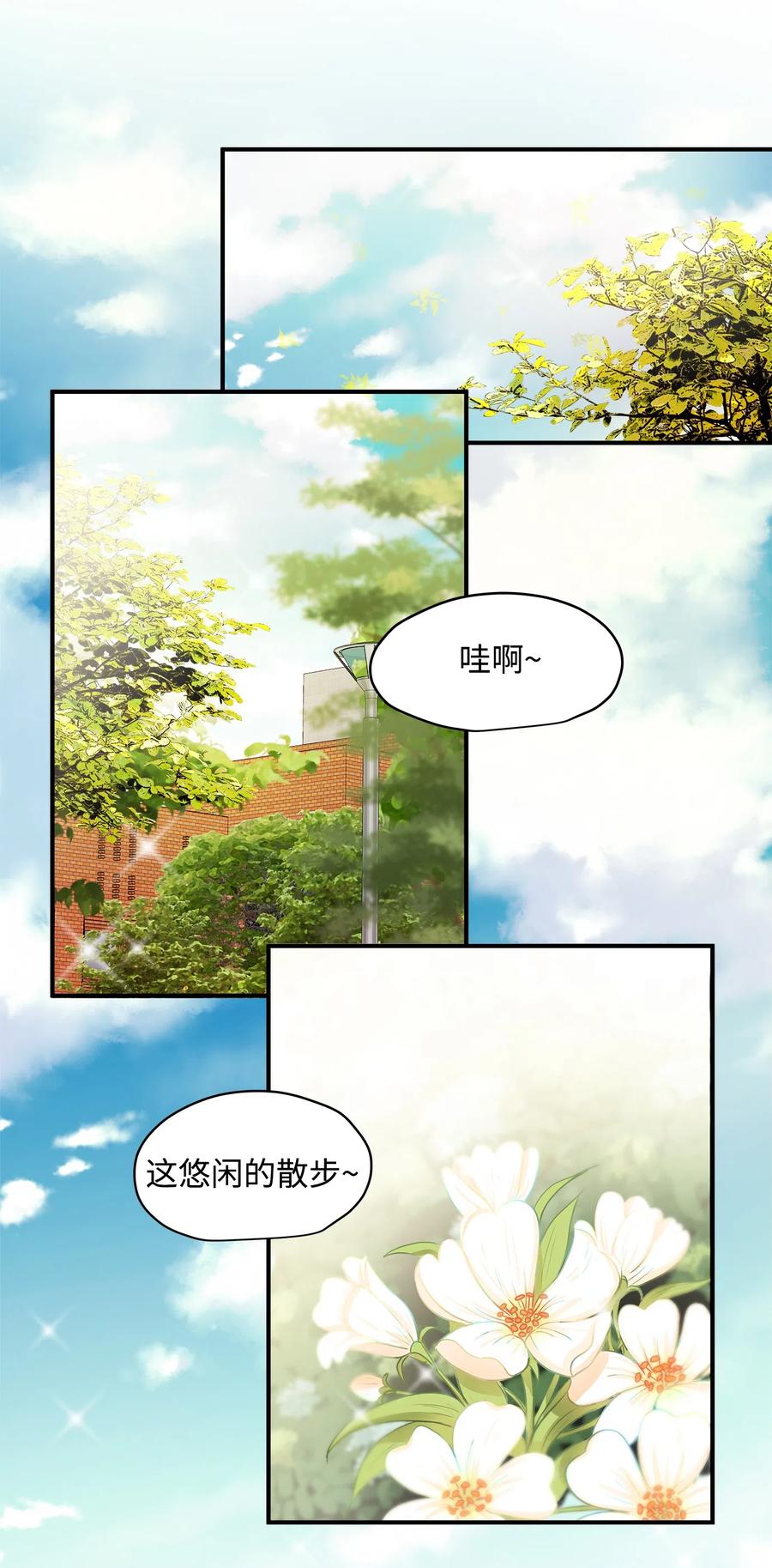 20 与权主任的不期而遇(1/2)-第20话