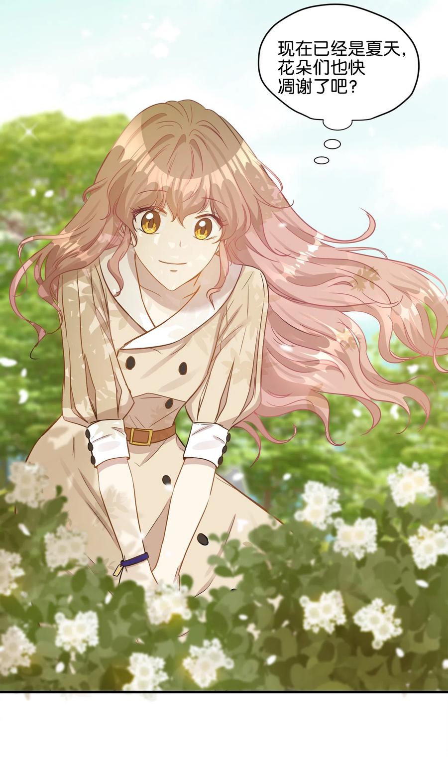 20 与权主任的不期而遇(1/2)-第20话