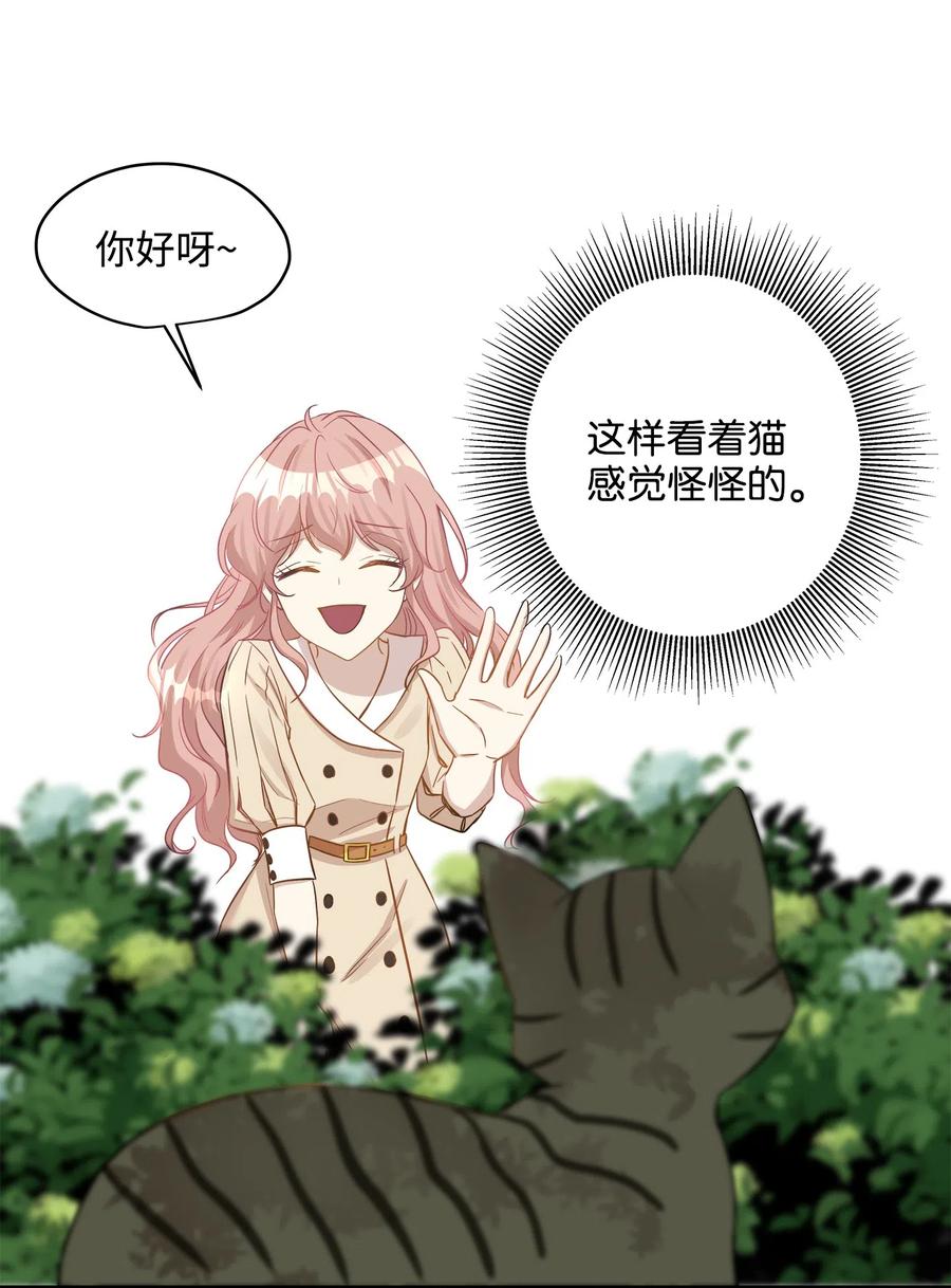 20 与权主任的不期而遇(1/2)-第20话