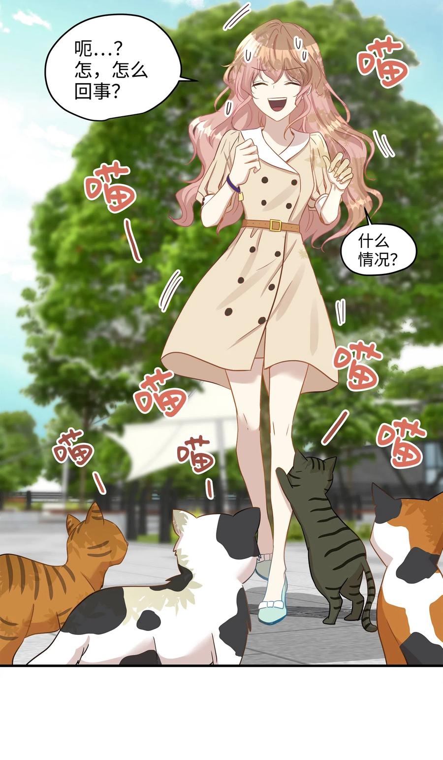 20 与权主任的不期而遇(1/2)-第20话