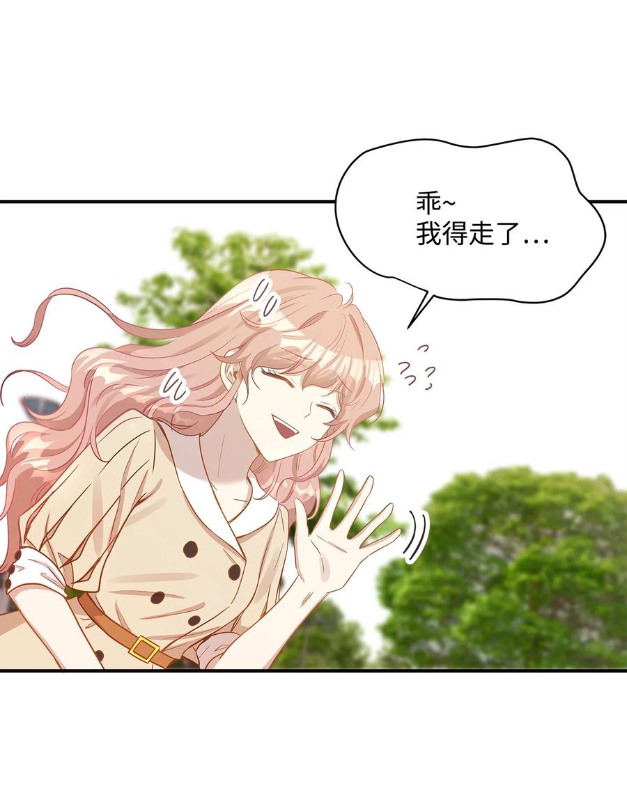 20 与权主任的不期而遇(1/2)-第20话