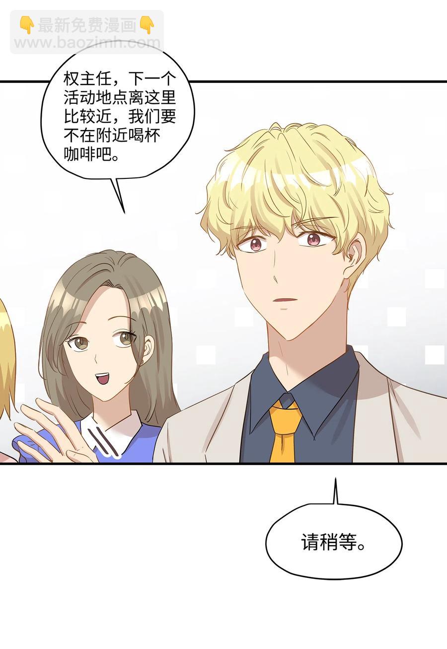 20 与权主任的不期而遇(1/2)-第20话