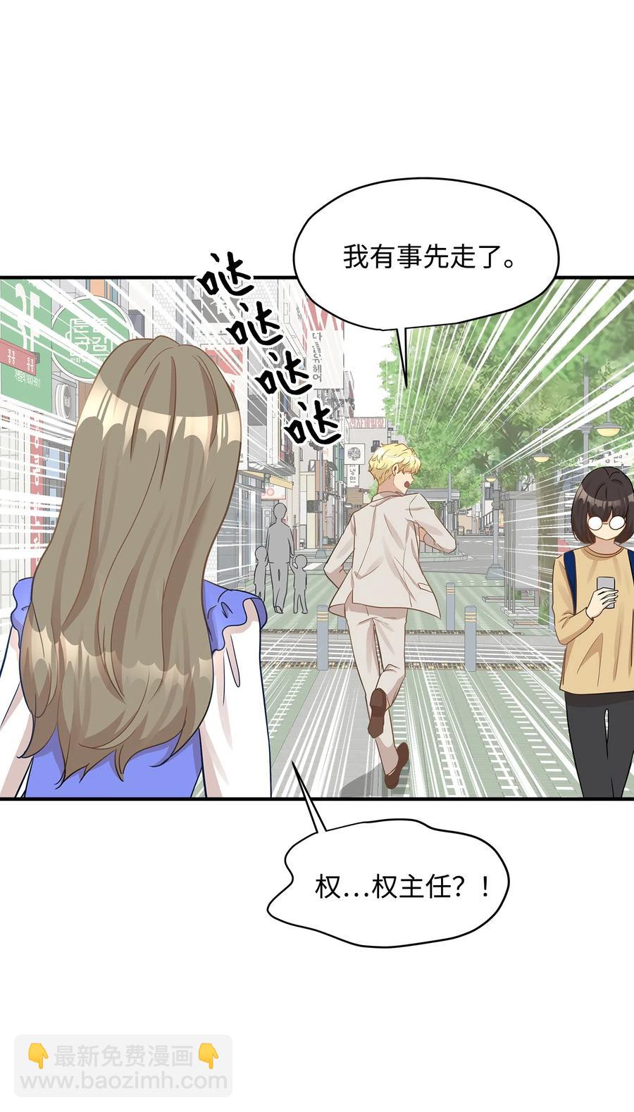 20 与权主任的不期而遇(1/2)-第20话