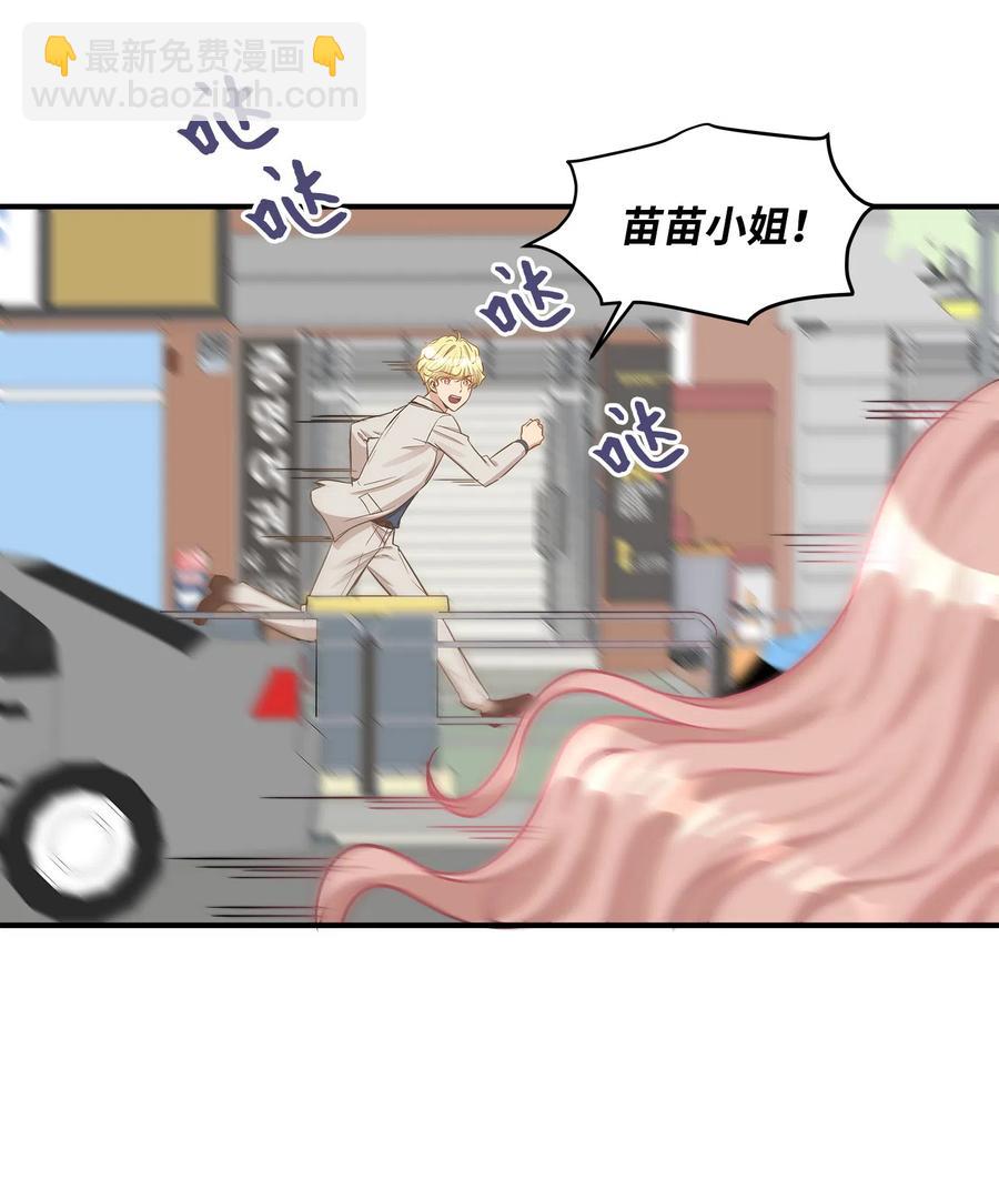 20 与权主任的不期而遇(1/2)-第20话