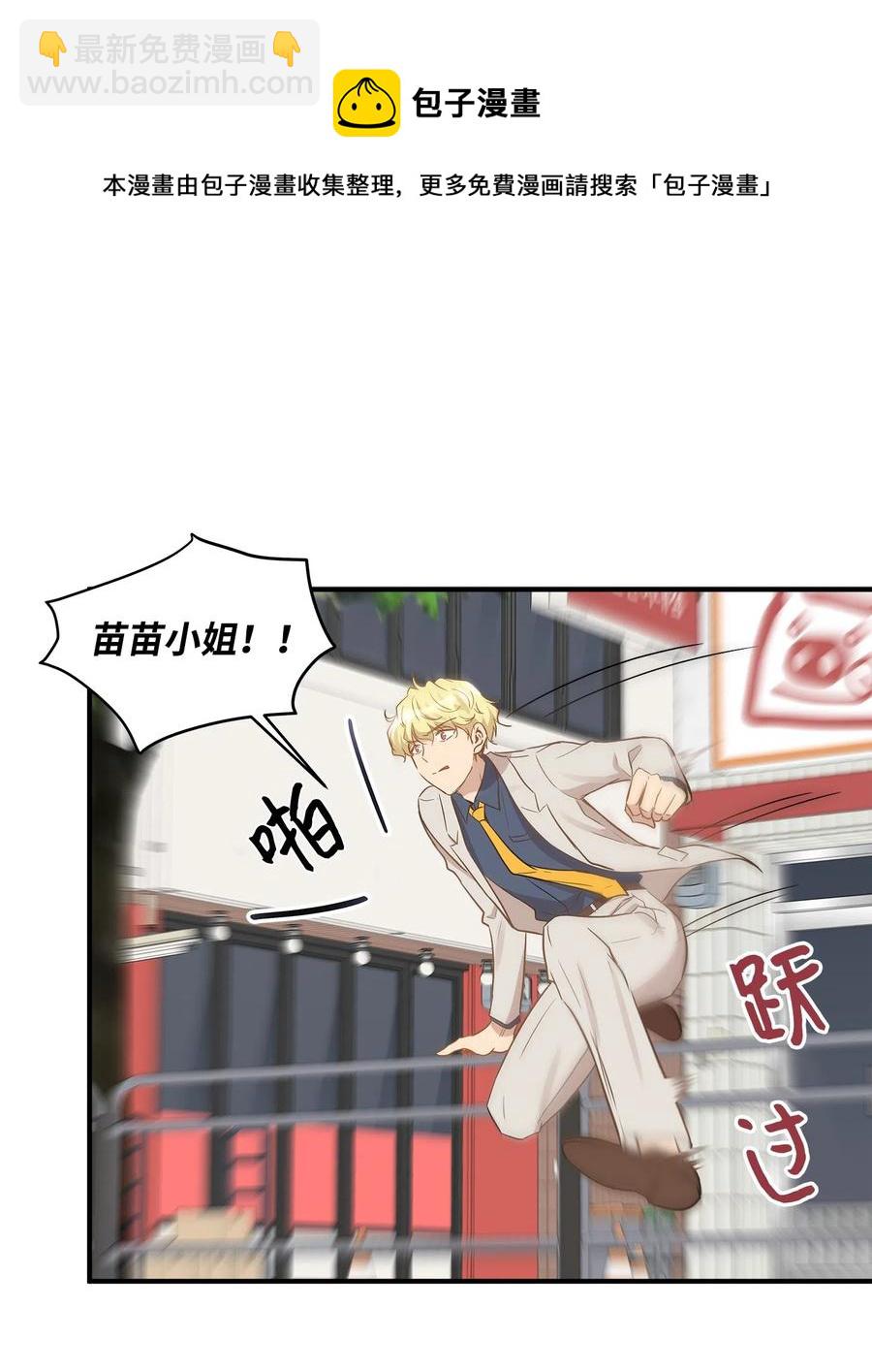 20 与权主任的不期而遇(1/2)-第20话