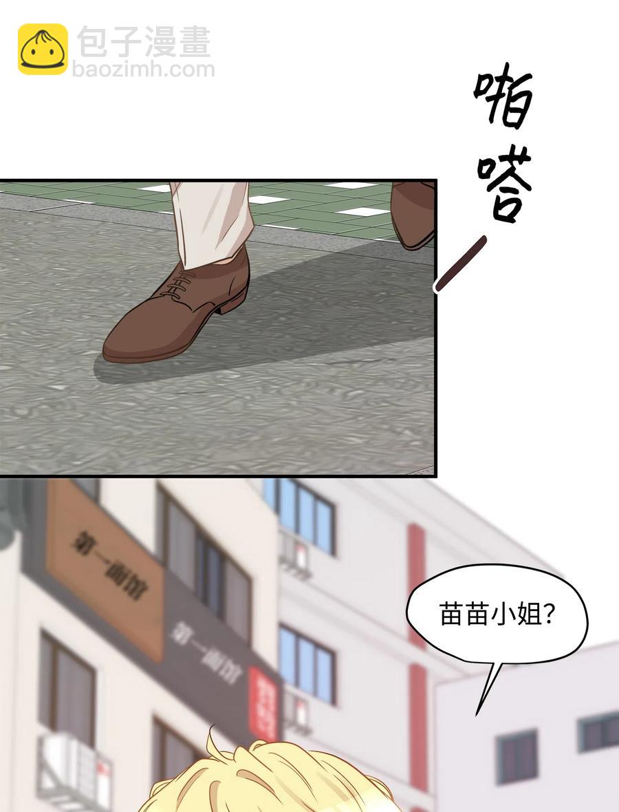 20 与权主任的不期而遇(1/2)-第20话