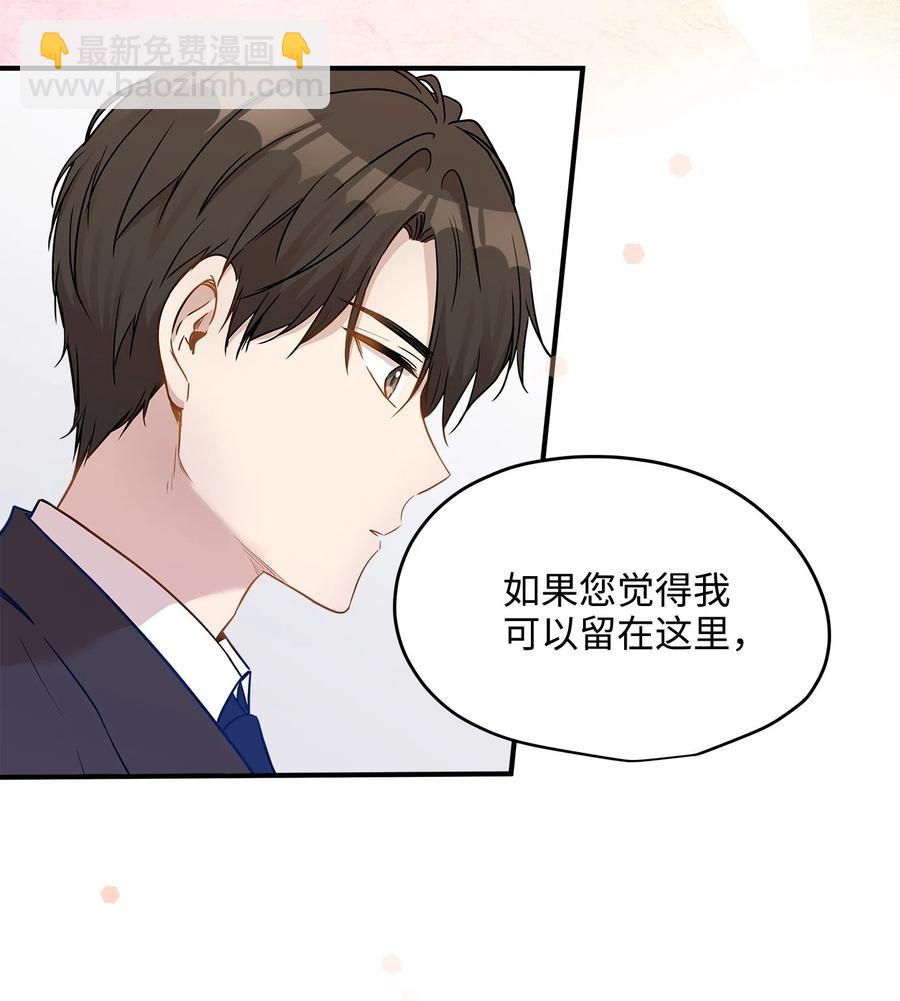 20 与权主任的不期而遇(1/2)-第20话