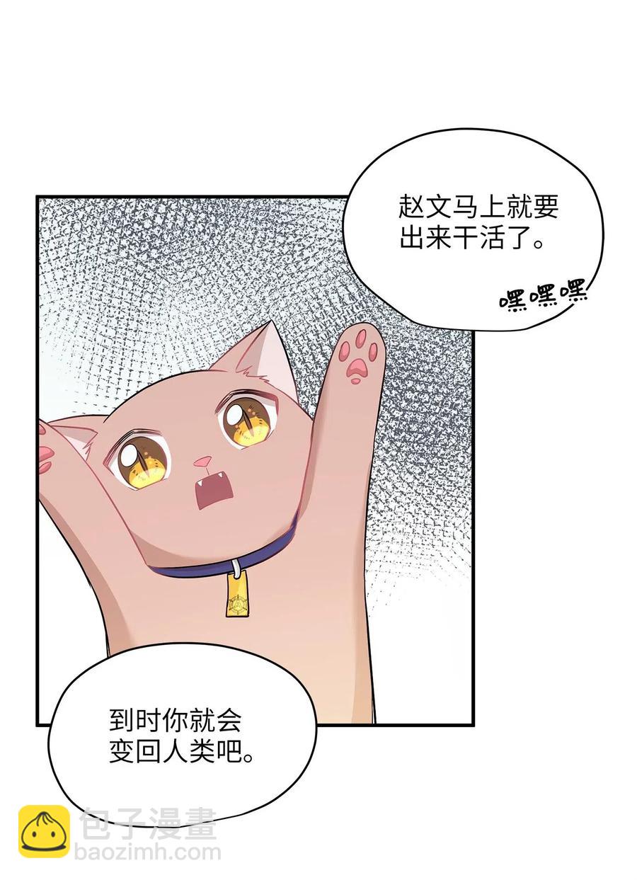 22 真相大白(1/2)-第22话