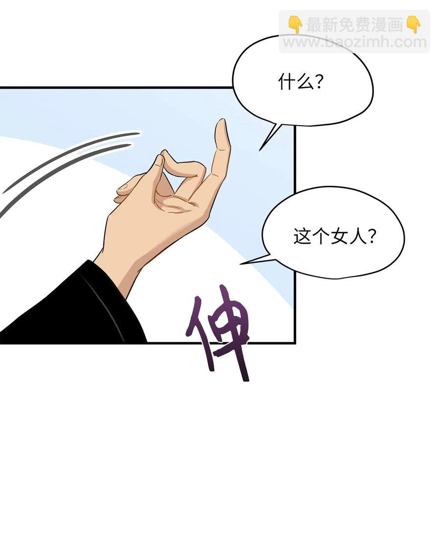 22 真相大白(1/2)-第22话