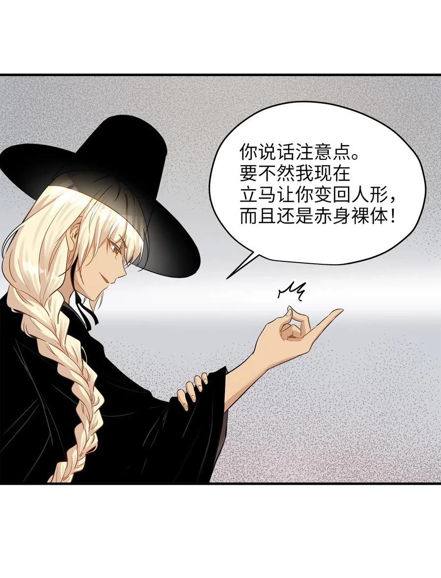 22 真相大白(1/2)-第22话