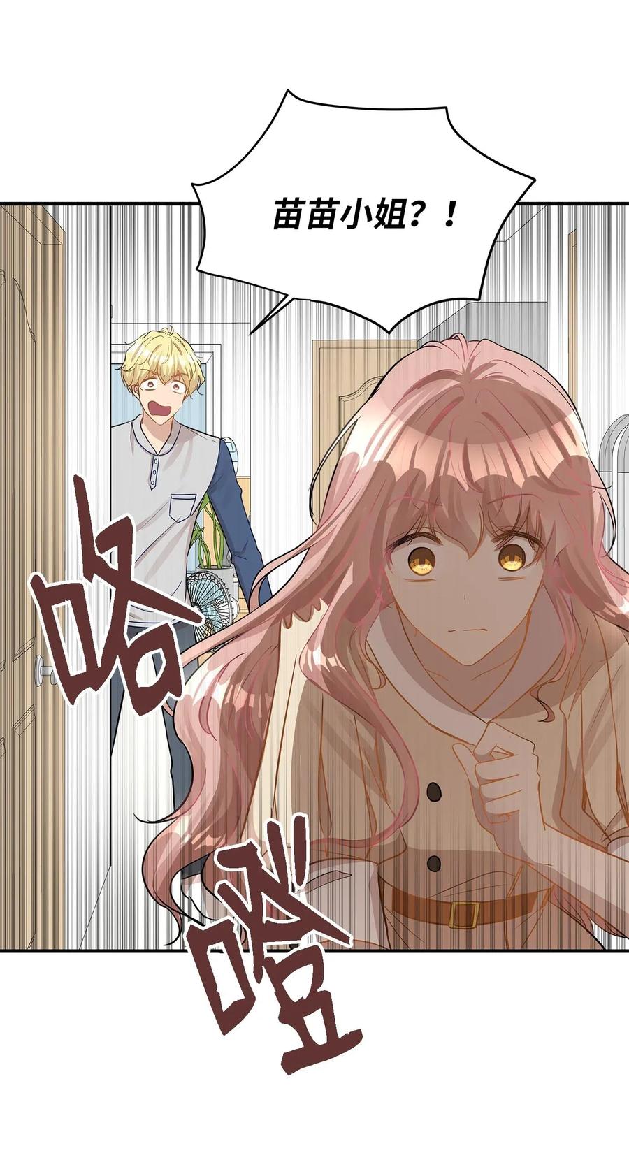 22 真相大白(1/2)-第22话