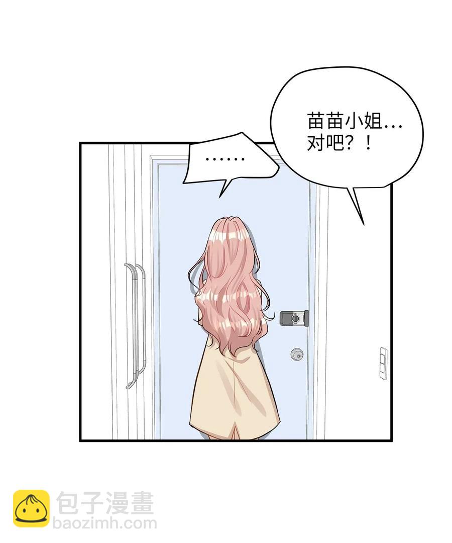 22 真相大白(1/2)-第22话