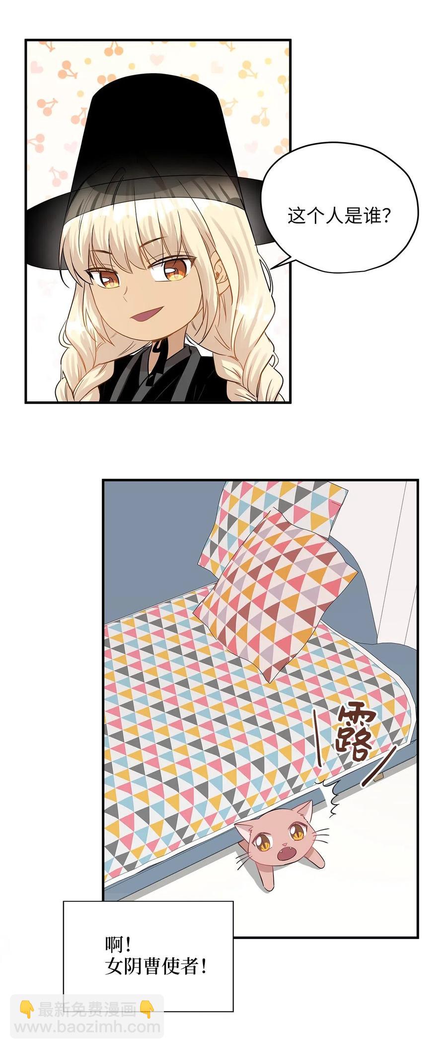 22 真相大白(1/2)-第22话