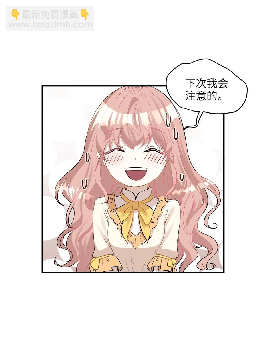 24 三人同居(1/2)-第24话