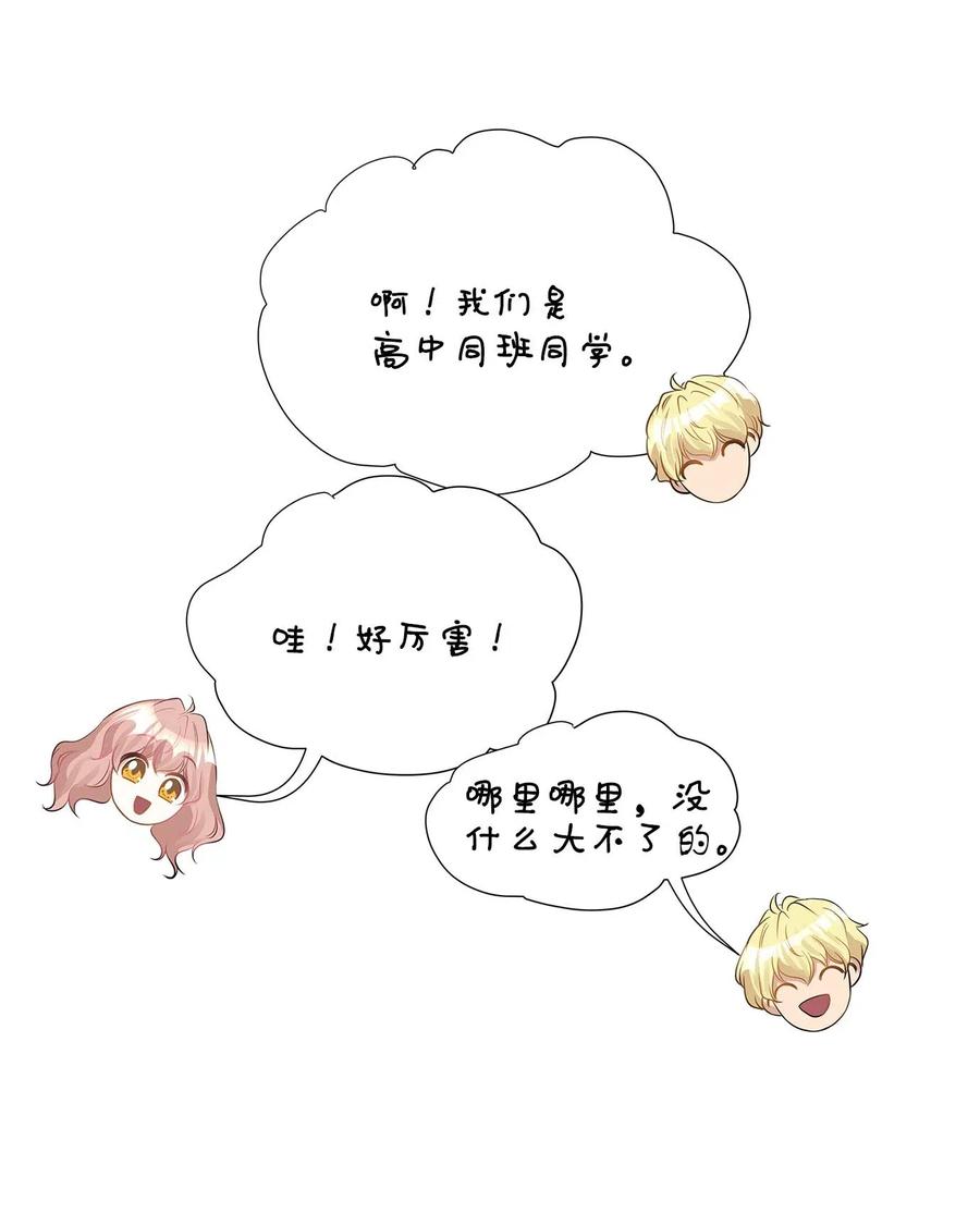 24 三人同居(1/2)-第24话