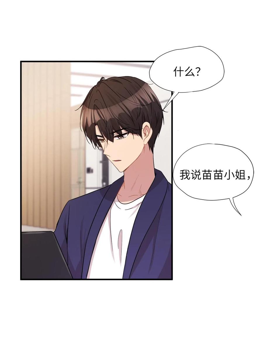 24 三人同居(1/2)-第24话