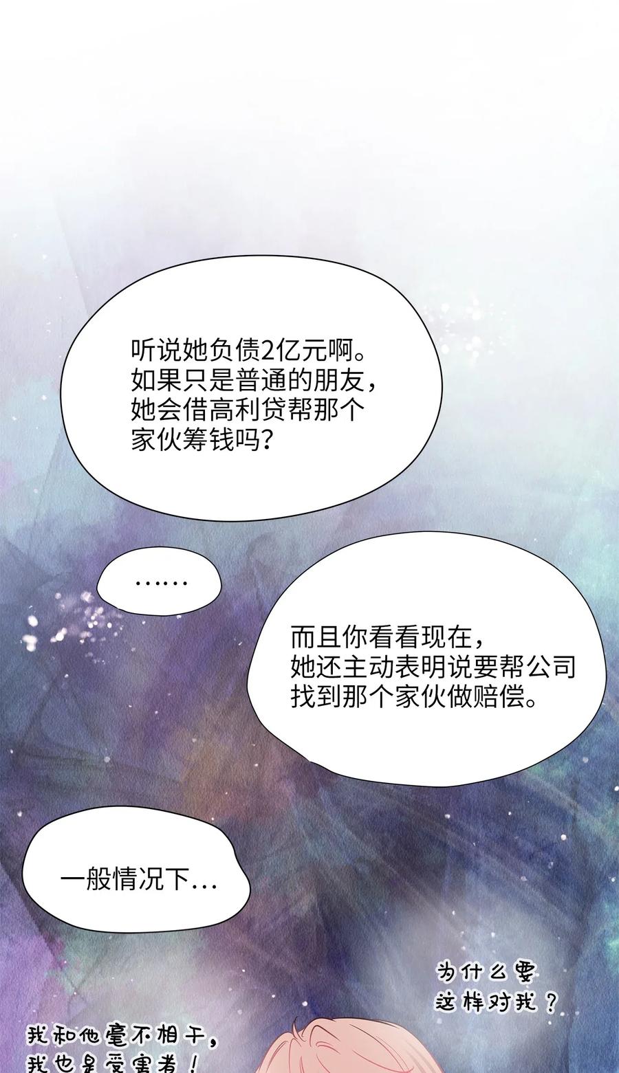 24 三人同居(1/2)-第24话