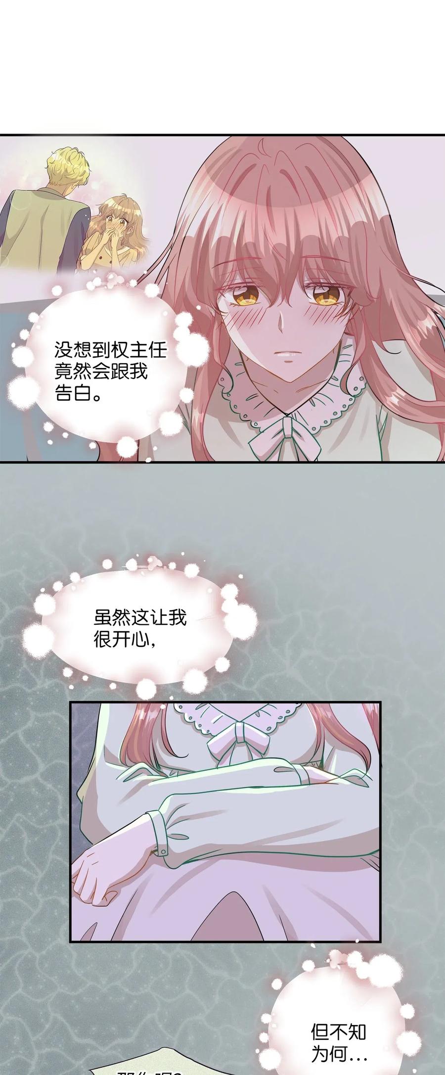 24 三人同居(1/2)-第24话