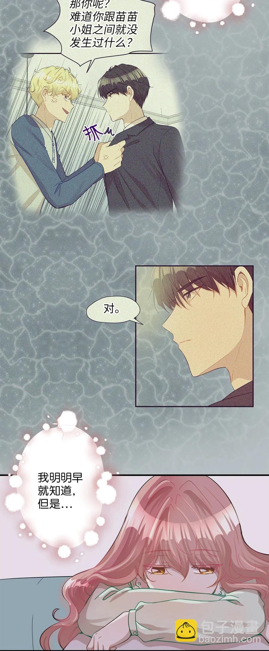 24 三人同居(1/2)-第24话