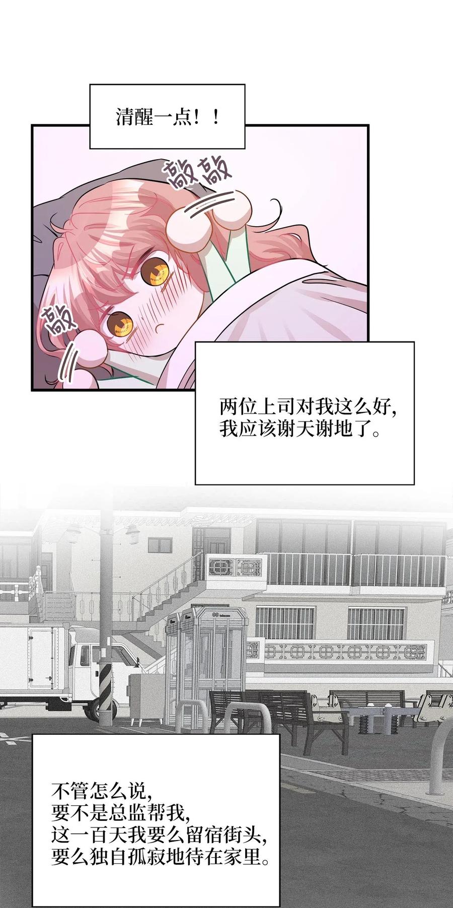 24 三人同居(1/2)-第24话