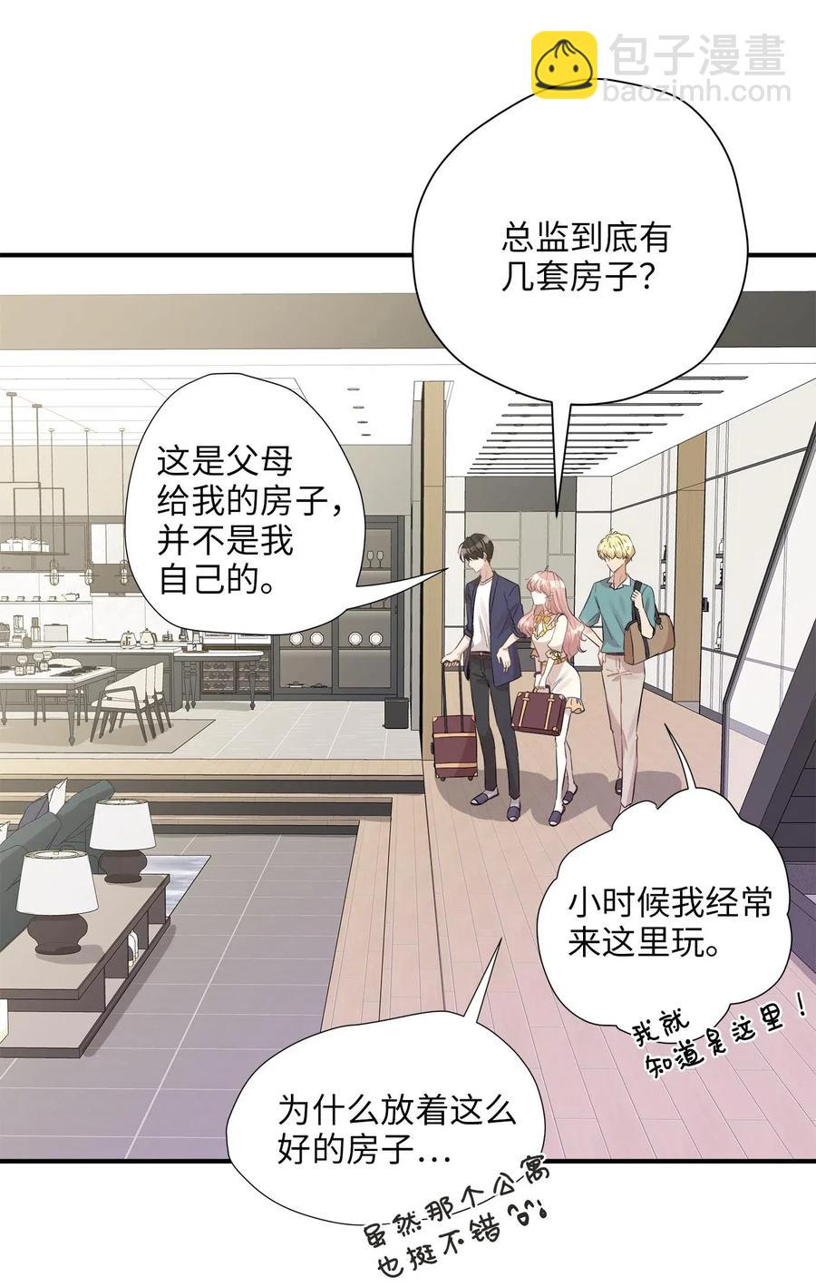 24 三人同居(1/2)-第24话