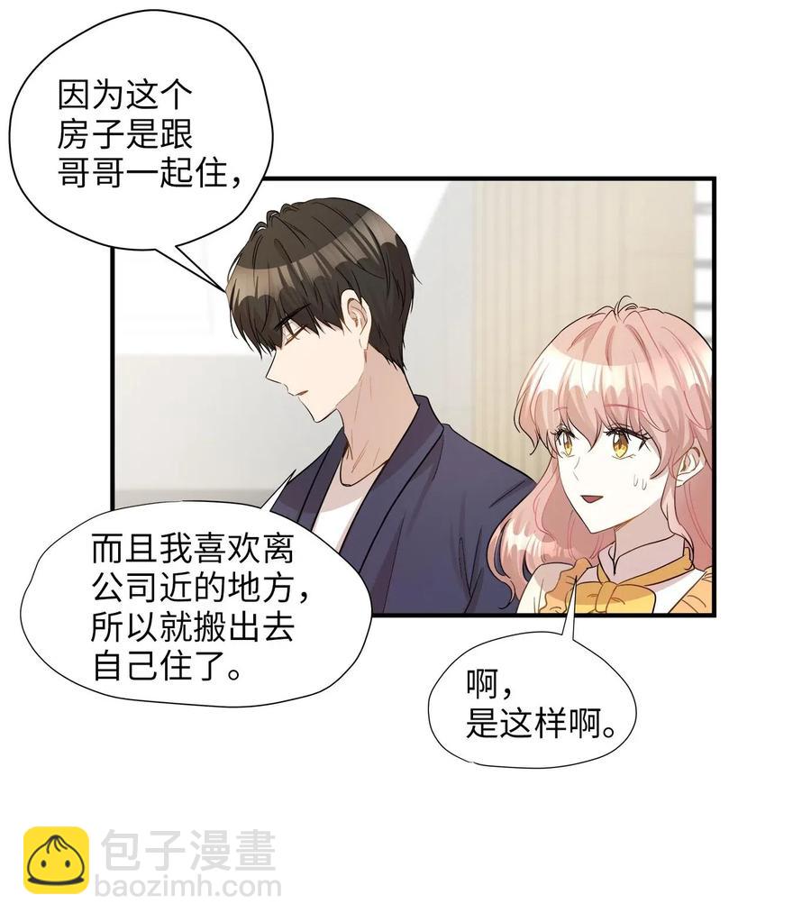 24 三人同居(1/2)-第24话