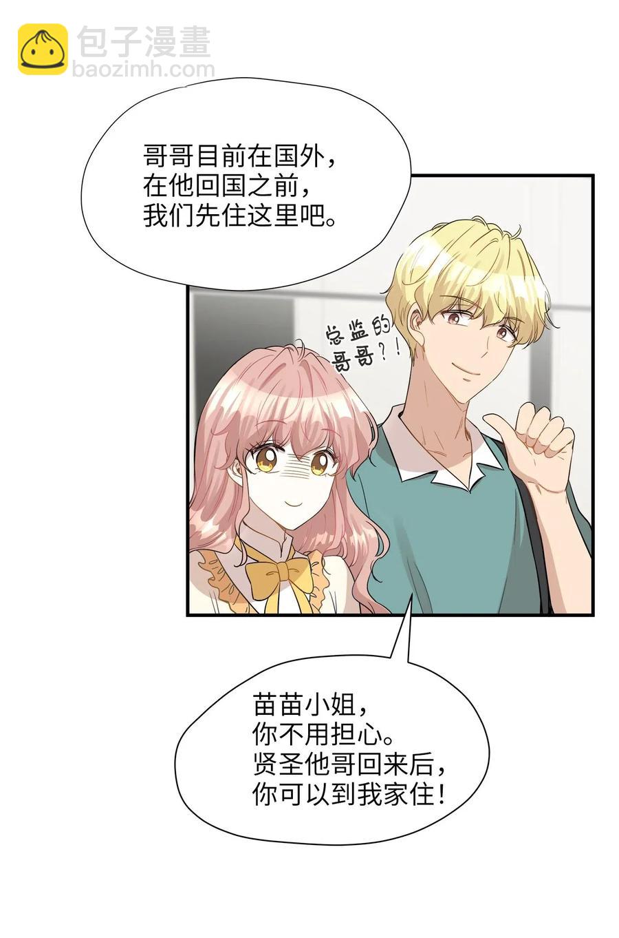 24 三人同居(1/2)-第24话