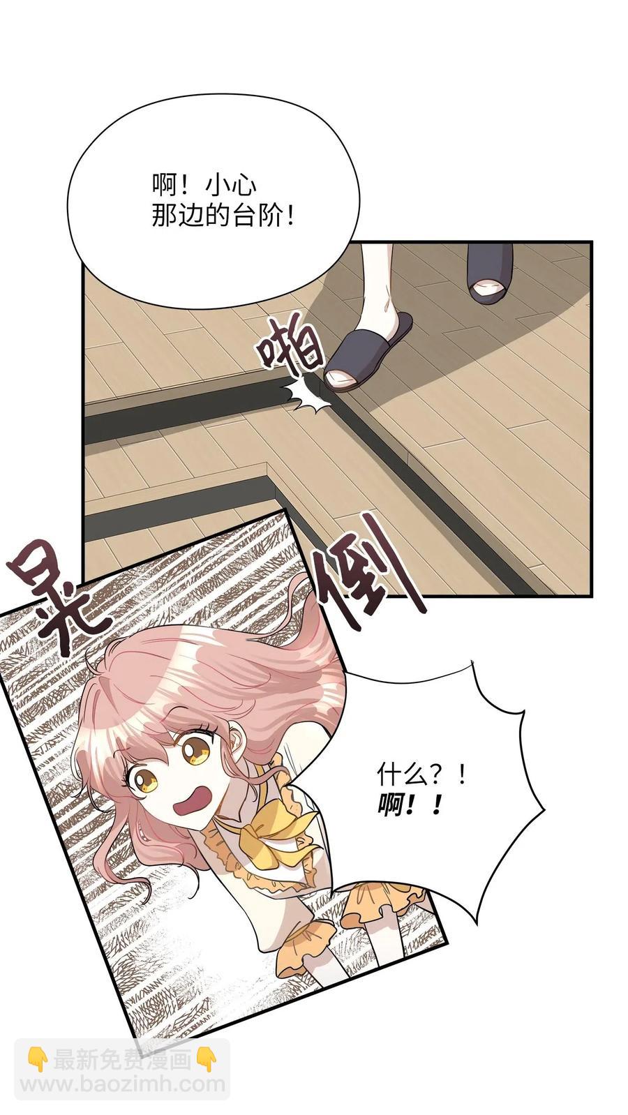 24 三人同居(1/2)-第24话