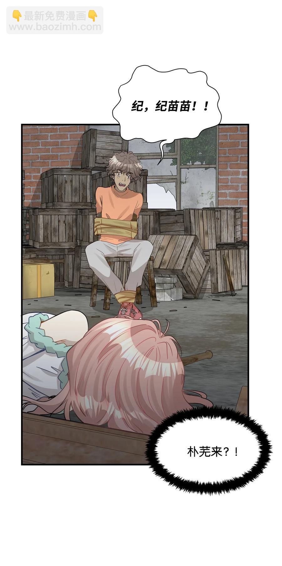 26 尘埃落定(1/2)-第26话