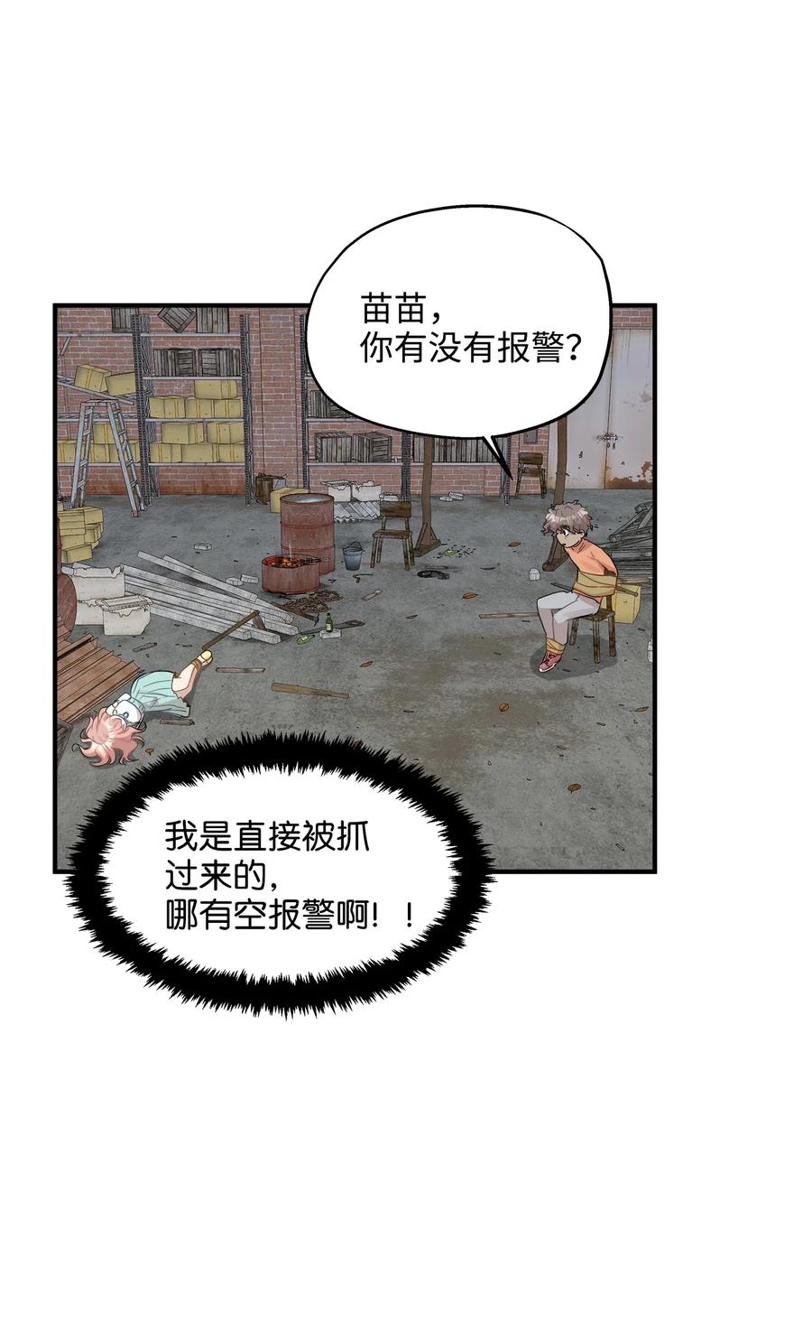 26 尘埃落定(1/2)-第26话