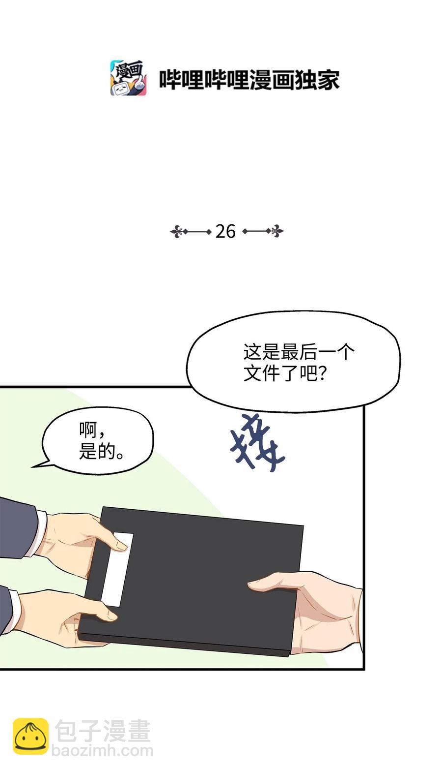 26 尘埃落定(1/2)-第26话