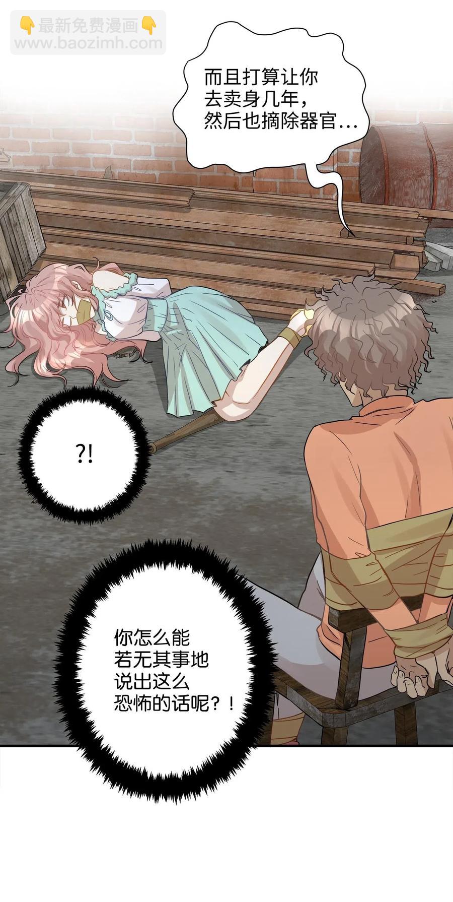 26 尘埃落定(1/2)-第26话