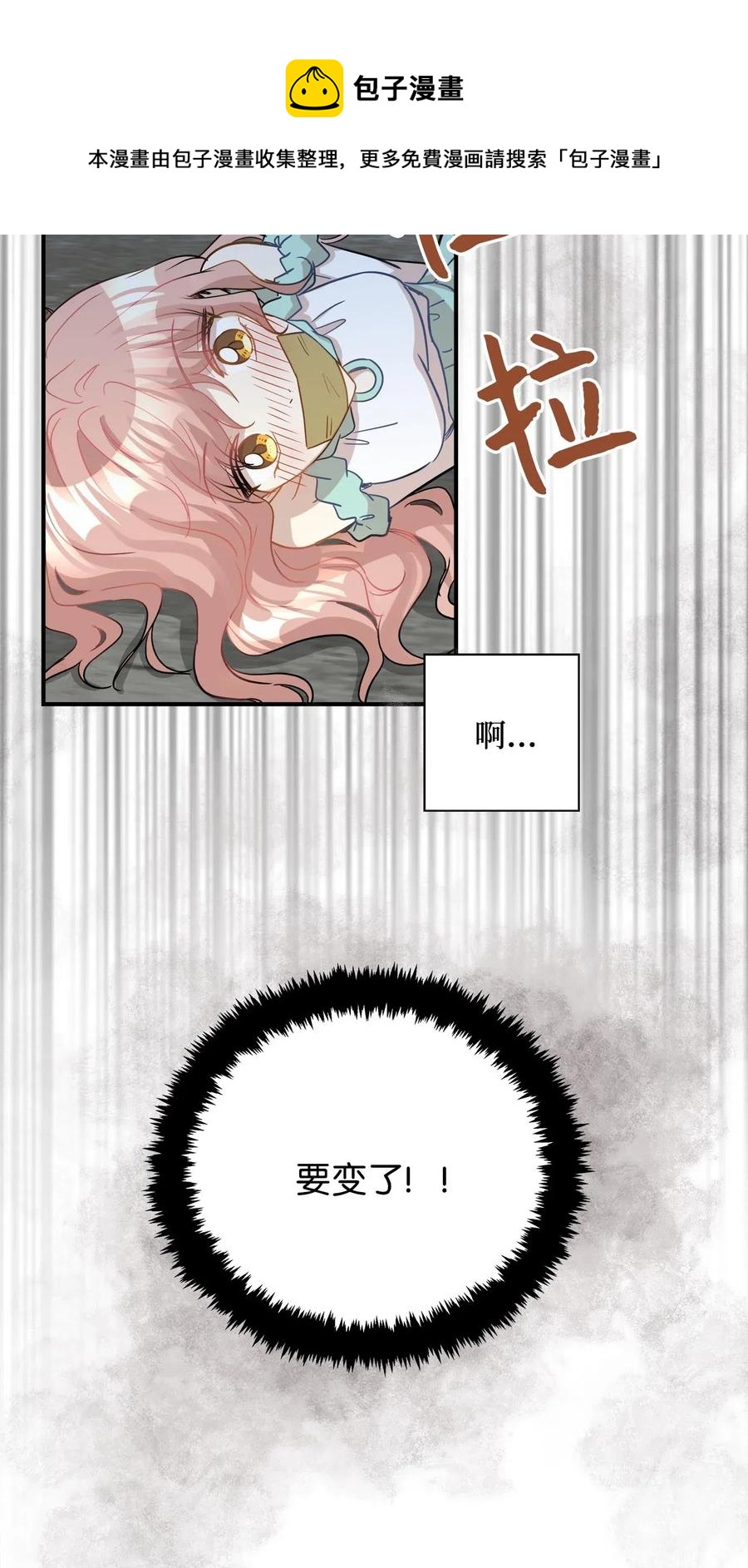 26 尘埃落定(1/2)-第26话