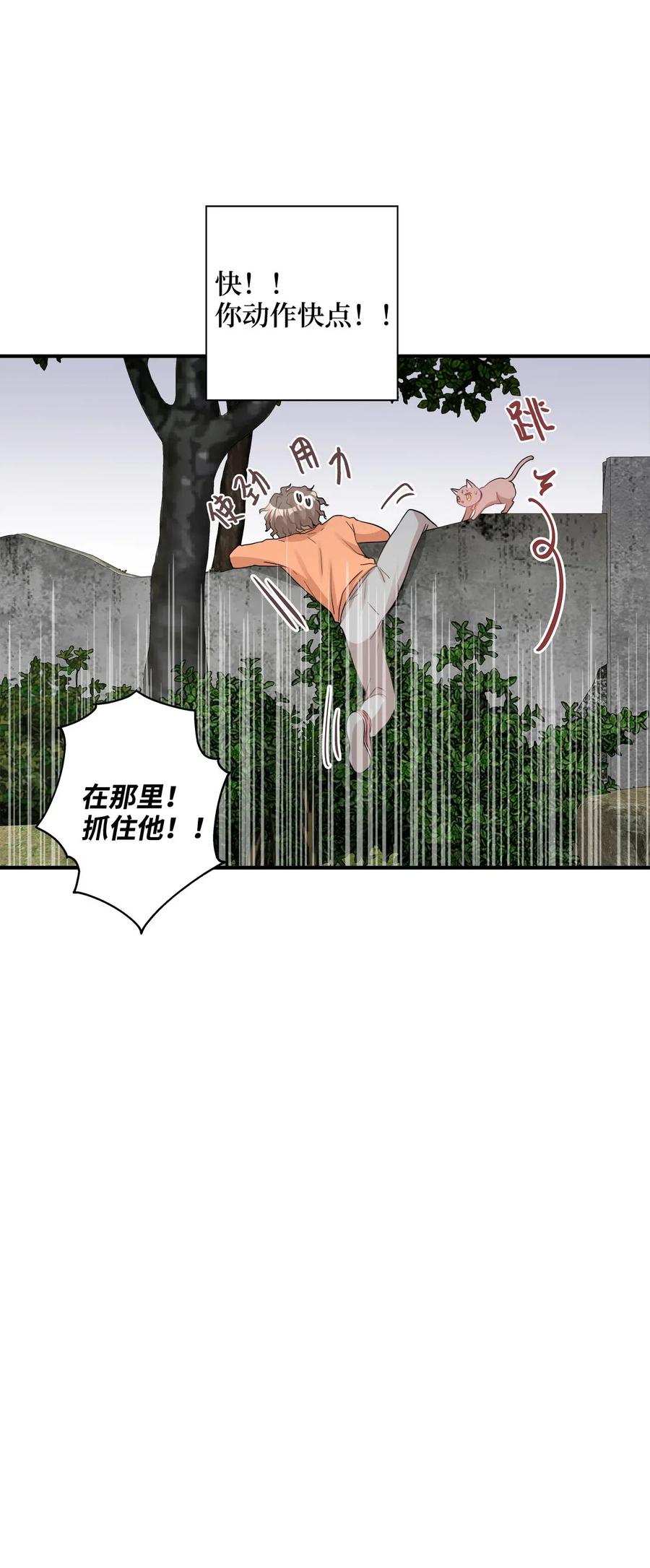 26 尘埃落定(1/2)-第26话