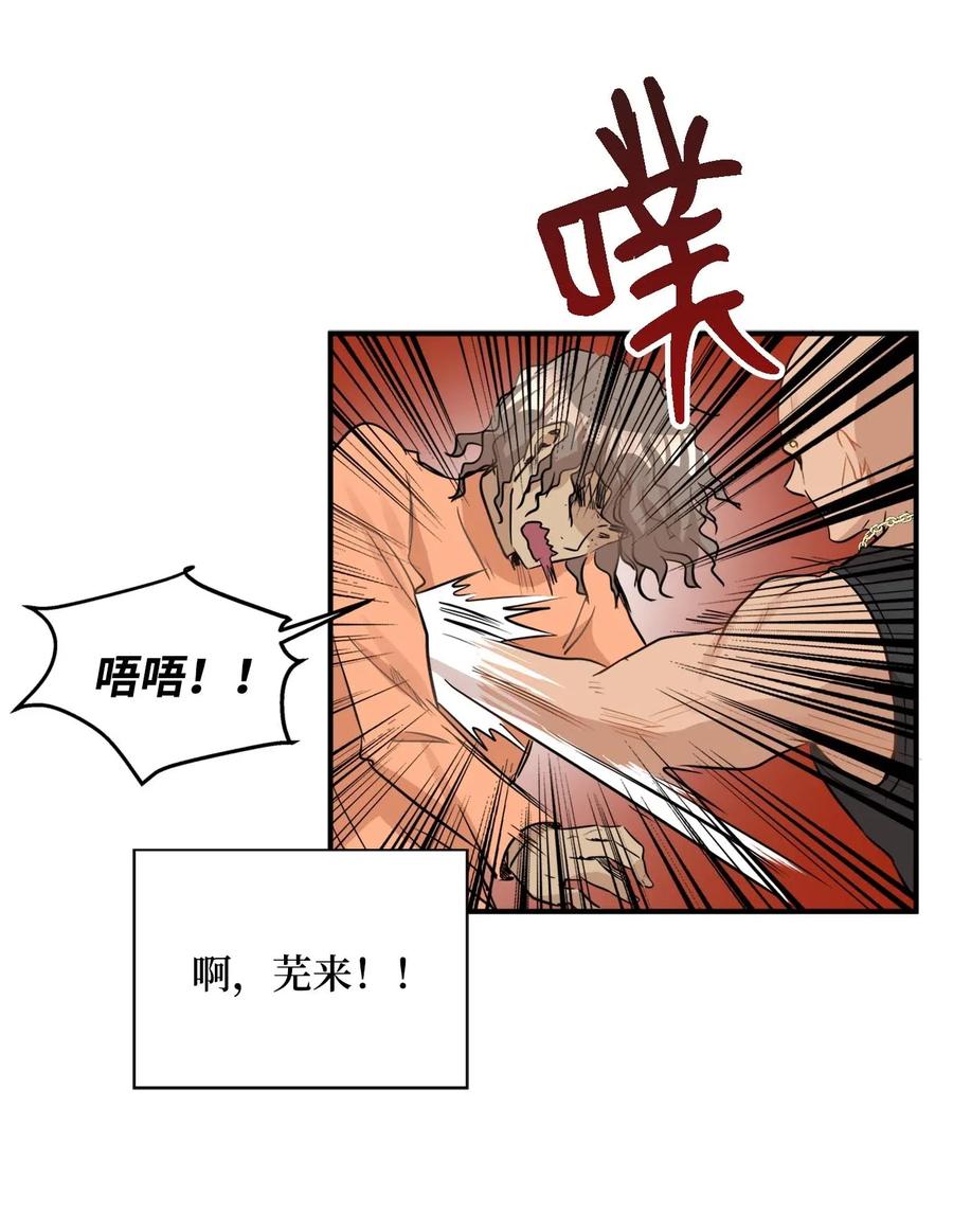 26 尘埃落定(1/2)-第26话