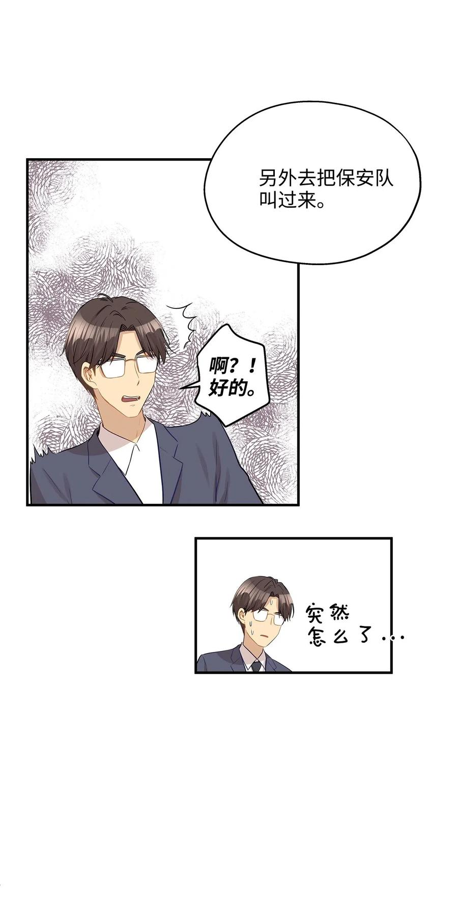 26 尘埃落定(1/2)-第26话