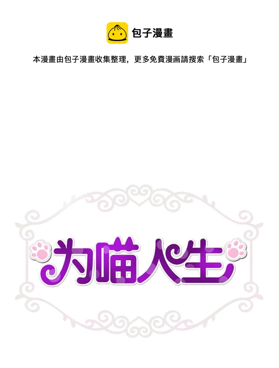 28 我想要总监(1/2)-第28话