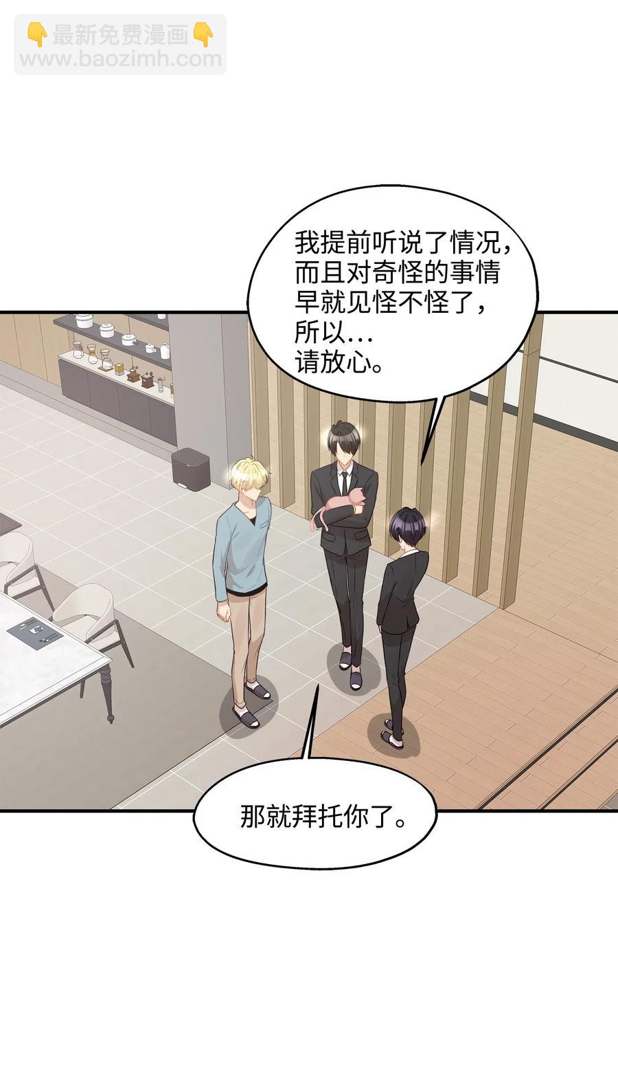 28 我想要总监(1/2)-第28话