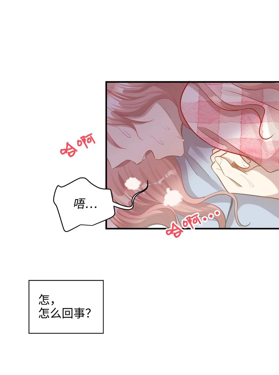 28 我想要总监(1/2)-第28话