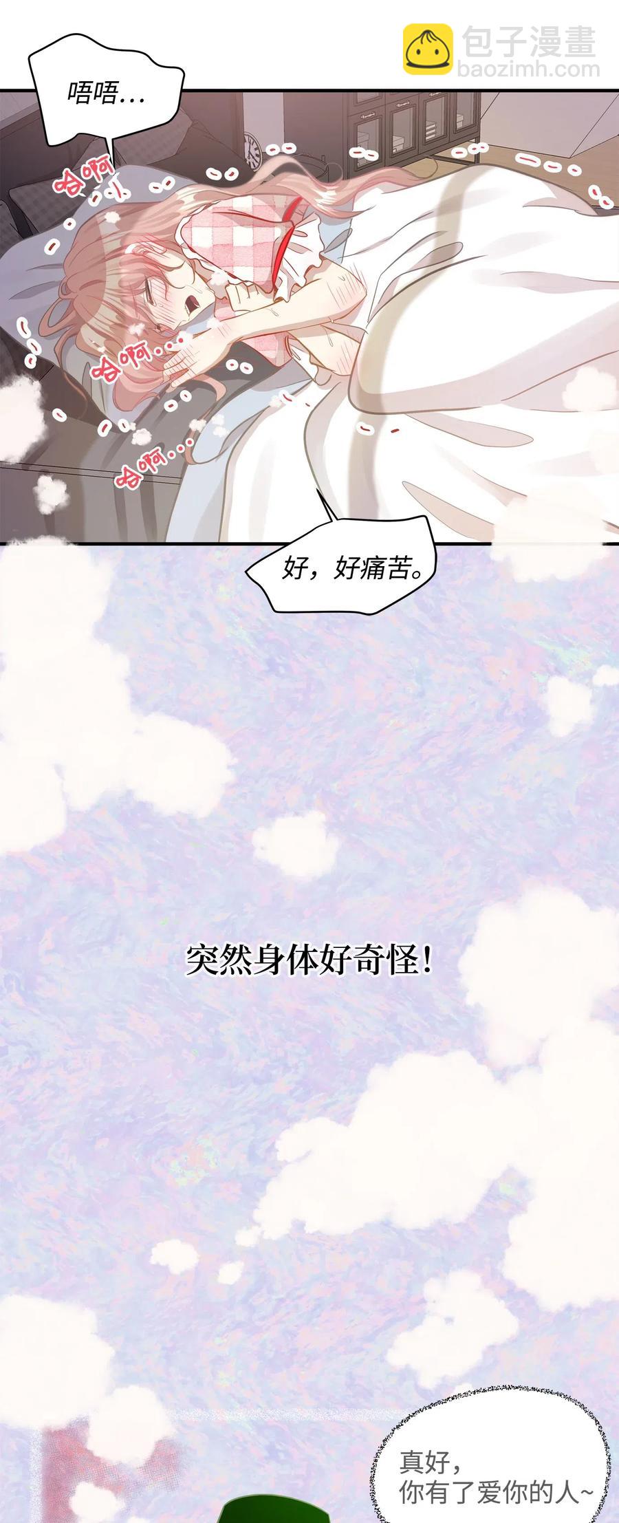 28 我想要总监(1/2)-第28话