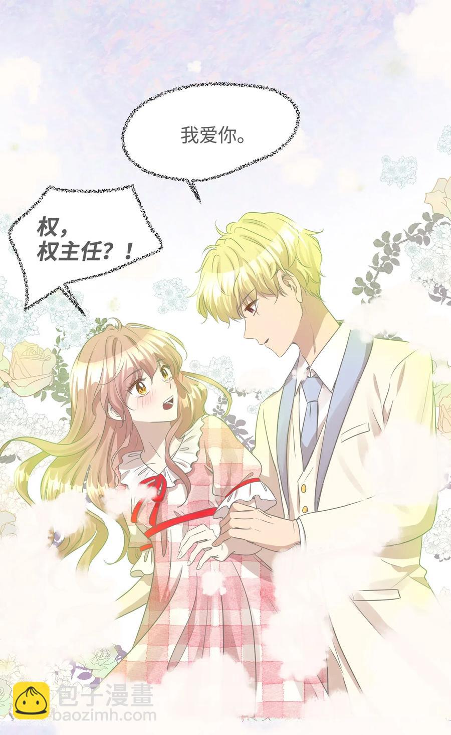 28 我想要总监(1/2)-第28话