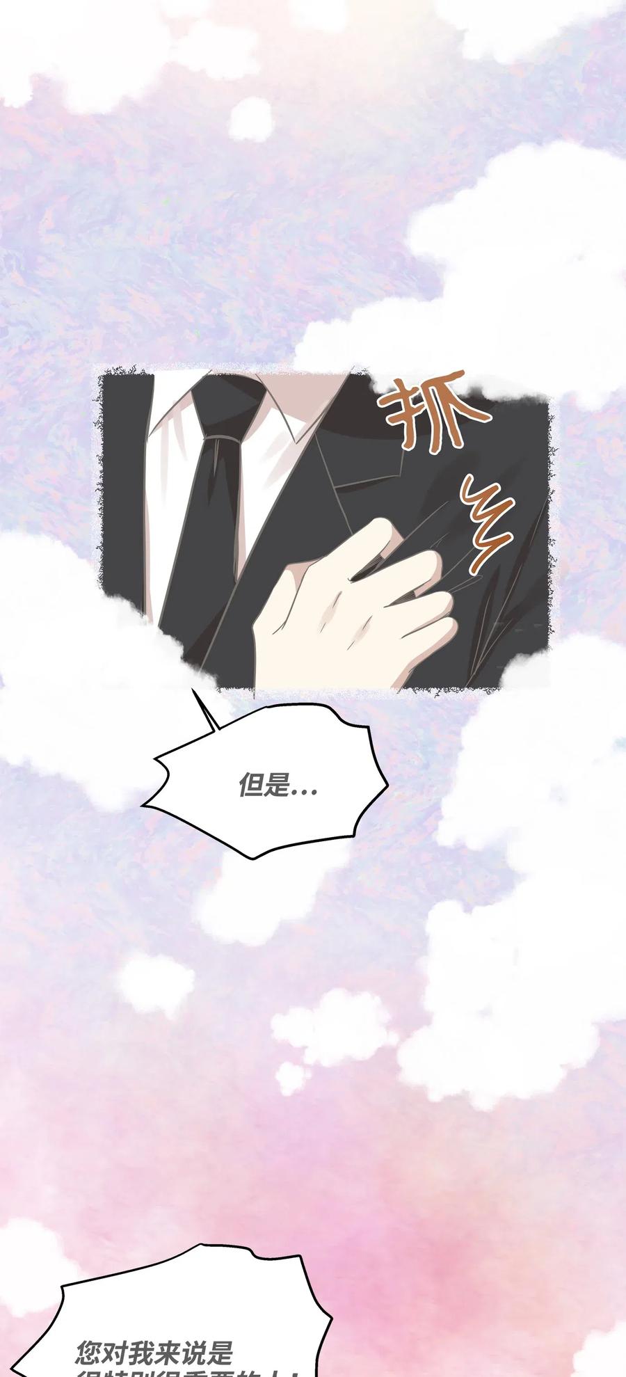 28 我想要总监(1/2)-第28话