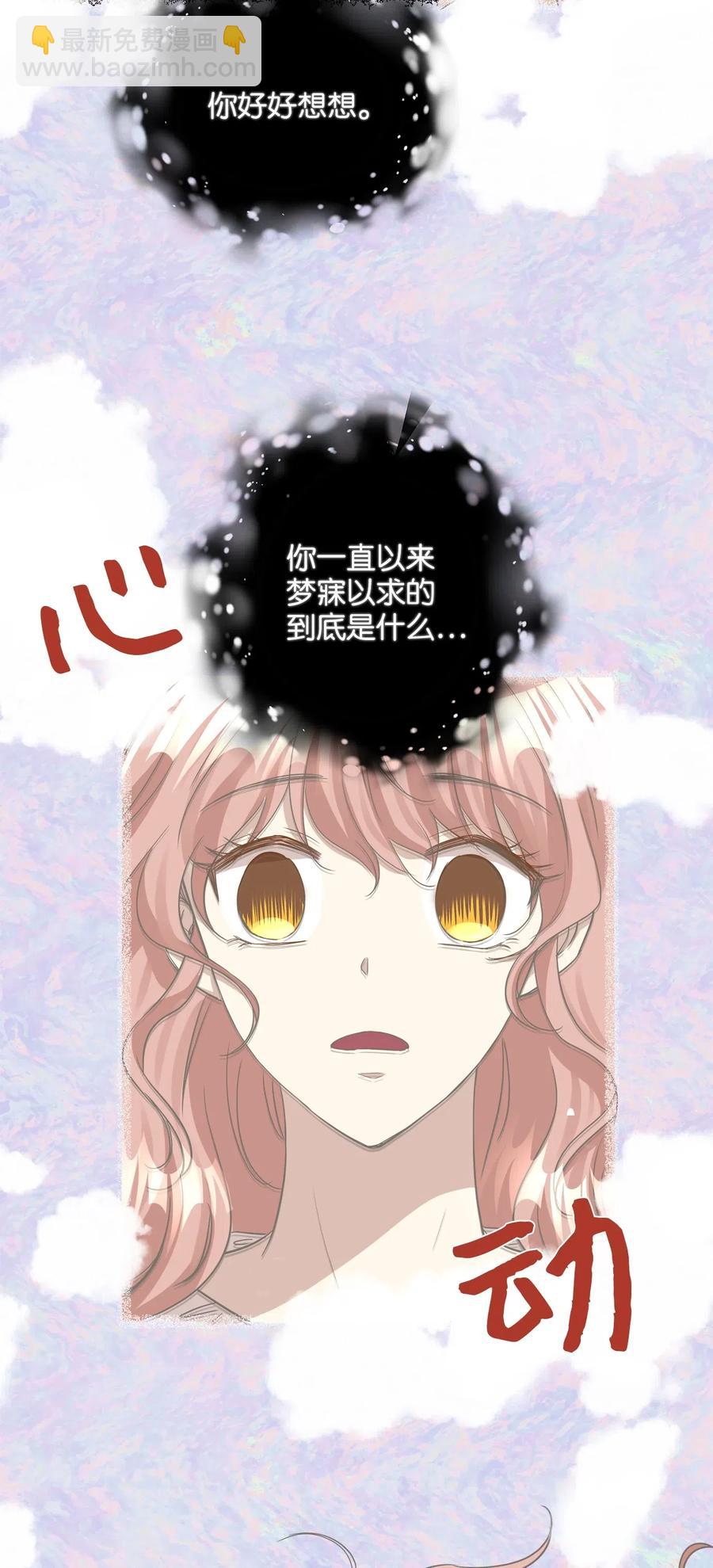 28 我想要总监(1/2)-第28话