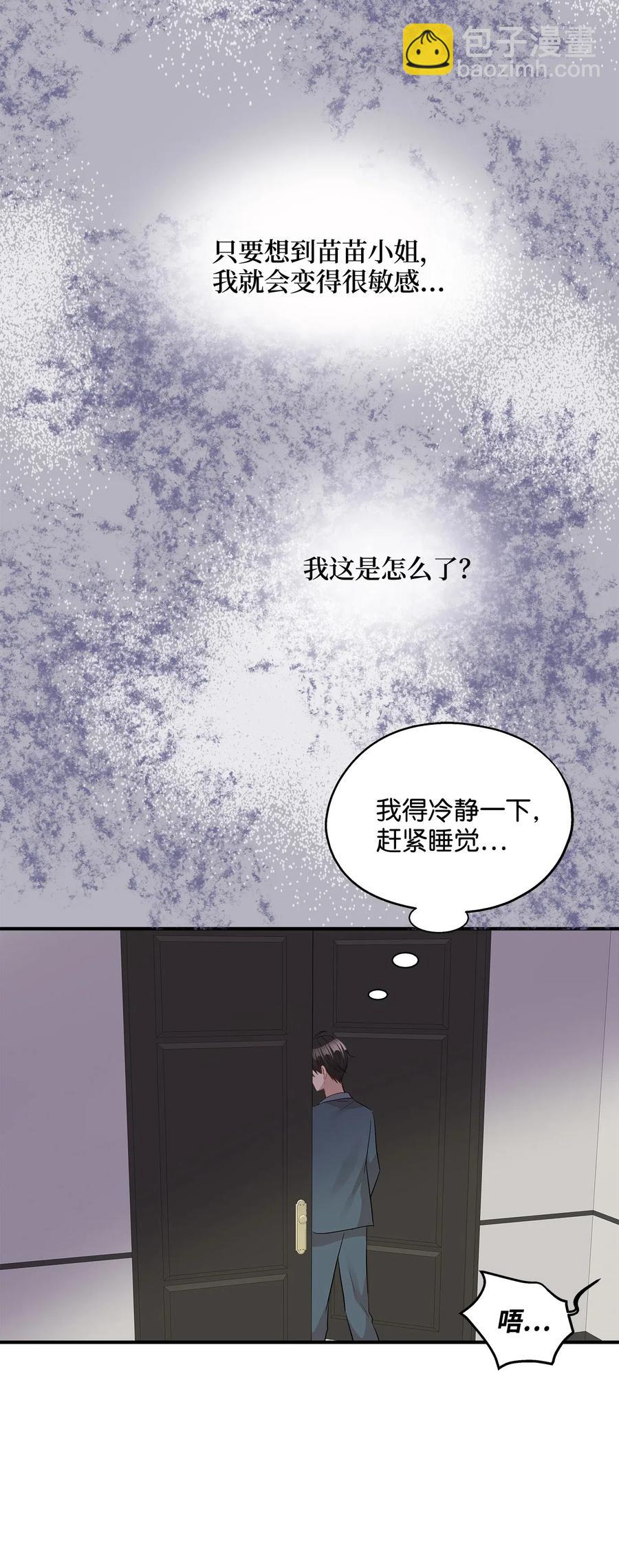 28 我想要总监(1/2)-第28话