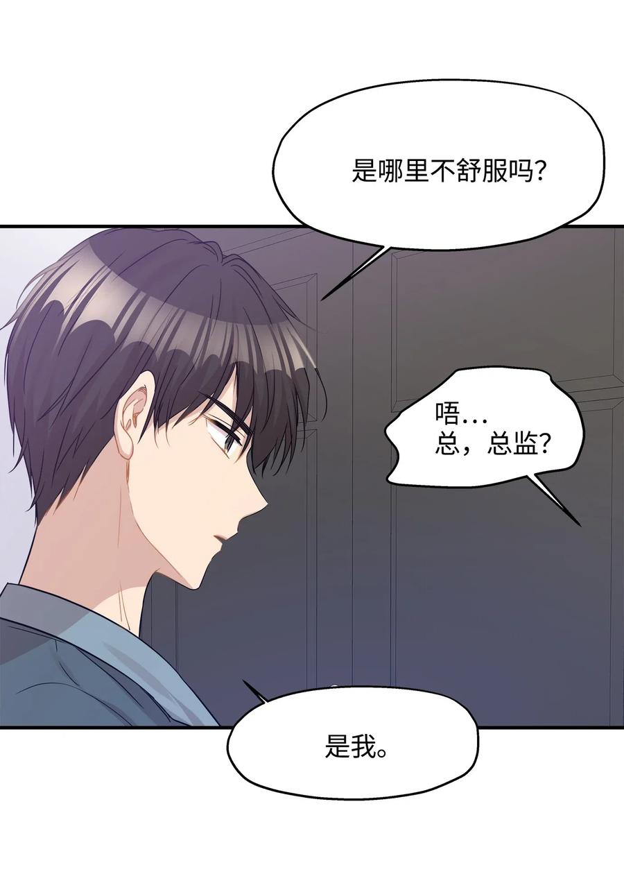 28 我想要总监(1/2)-第28话