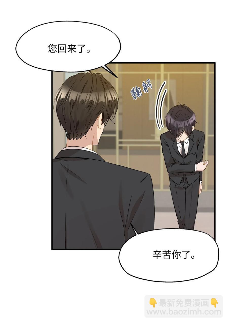 28 我想要总监(1/2)-第28话